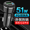 Car Charger Typecqc3.0 Is Suitable for Samsung Pps Android Fast Charging Apple Pd20W Car Charger Cross-Border Supply