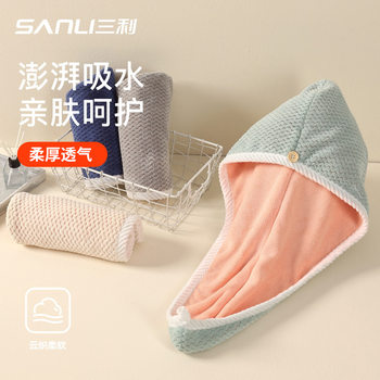 Sanli Towel Thickened Double-Layer Dry Hair Cap AB Version Coral Fleece Adult Water Absorbent Headscarf Bath Dry Hair Towel Bath Cap