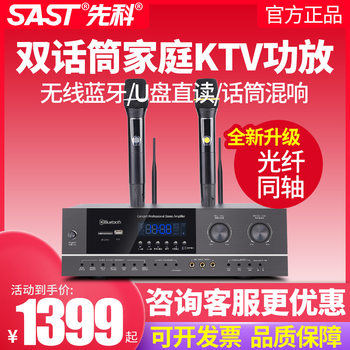 Xianke AV-312V family KTV power amplifier with Bluetooth wireless microphone high power lossless fiber coaxial