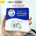 Google-german version-10*10cm (ready in stock)