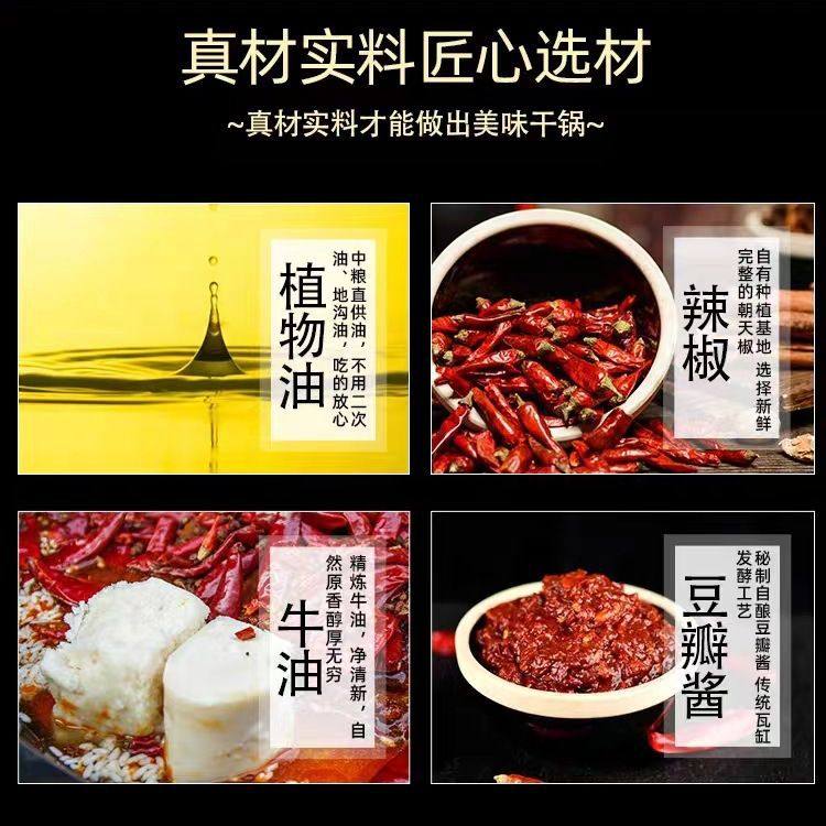 Spicy Red Pepper Dry Pot Seasoning Chongqing Spicy Flavor Crayfish Hot Pot Seasoning Authentic Chongqing Flavor