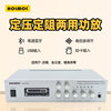 Amplifier Public Broadcasting System Background Music Home Small Constant Voltage and Resistance Dual-Purpose Amplifier for Shops