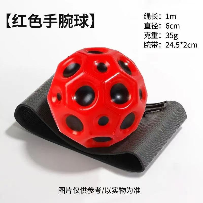 新款月球石手腕弹力球带绳儿童甩甩球回力球同款解压小孩户外活动