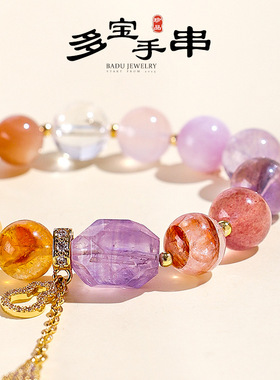 【云边紫霞】天然彩色多宝玻利维亚紫水晶手链女好运超七手串首饰