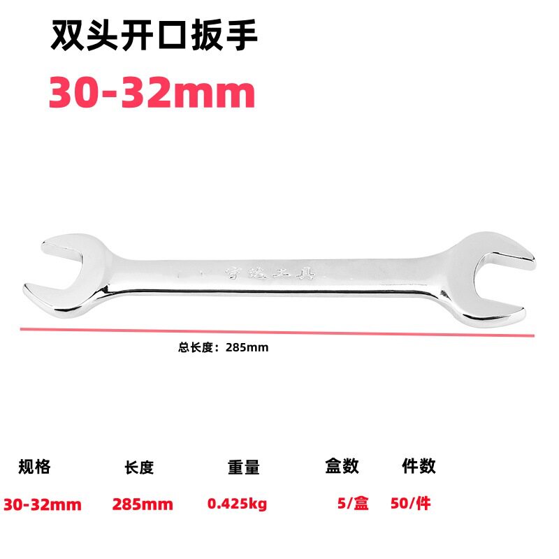 厂家批发双头开口扳手呆头板子两用多规格镜面呆扳手五金工具