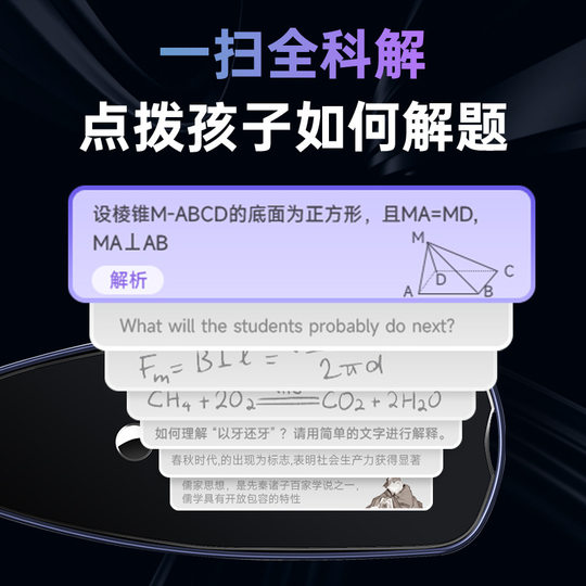 Intelligent ChatGPT scanning learning pen large screen scanning pen Chinese English reading PEN translation pen composition continuation