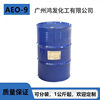 AEO-9 fatty alcohol polyoxyethylene ether aeo9 surfactant emulsifier AEO9