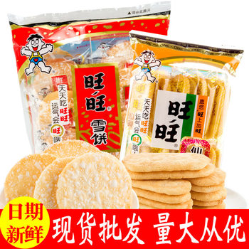 Wangwang Snow Cake puffed rice biscuit casual snack snack 84g bag full box supermarket school food wholesale