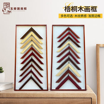 Solid Wood rounded Chinese painting frame 290*120 small eight-foot bedroom wall setting table horizontal and vertical plane wood picture frame can be Wholesale