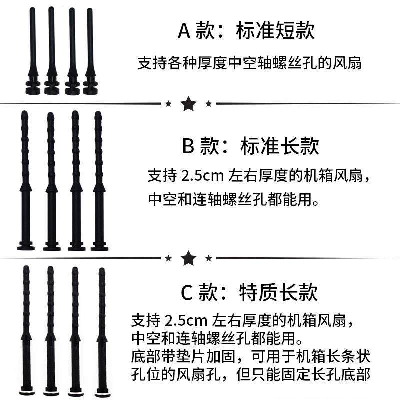 Computer chassis fan shock-absorbing rubber nail radiator shock-proof rubber nail hand-pulled soft rubber instead of fan screw soft nail