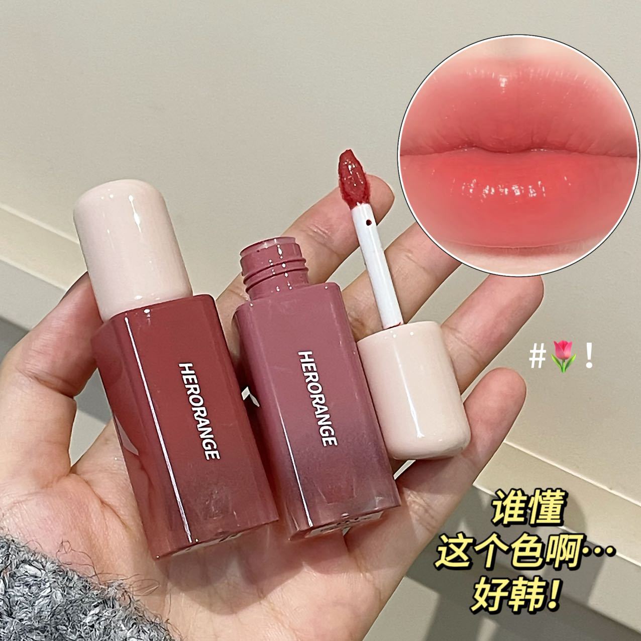 秋冬闭眼入！HERORANGE水润镜面唇釉~滋润水光玻璃唇嘟嘟唇日常 - 图1