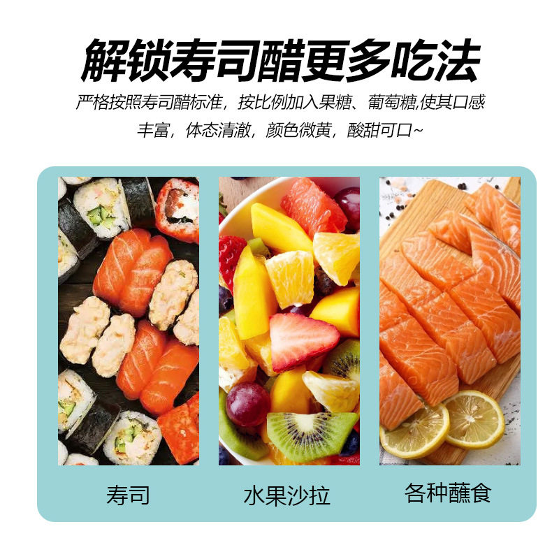 Jianduquan 2.5L Sushi Vinegar Large BarreL Japanese Cuisine Seaweed Package Ingredients CommerciaL HousehoLd Sushi SpeciaL Vinegar