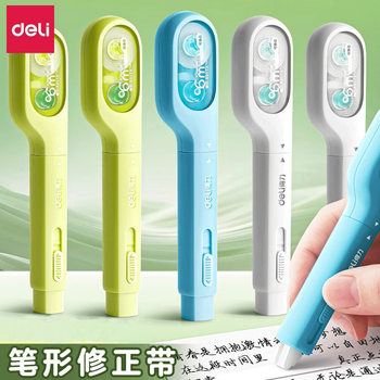 Deli X01 Pen-Type Correction Tape 6m Correction Tape for Elementary School Students, Pen-Shaped Correction Tape with High Aesthetic Appeal and Adjustable Core