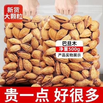 Thin-Shell Np Almonds, Original Flavor, Paper-Skinned, Milky Aroma, Hand-Peeled Almonds, 250g, Free Shipping, Nut, Salt and Pepper Flavor, Bulk