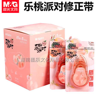 Chenguang 52320 peach party correction tape 20 m smooth correction tape for students cute girl heart correction tape