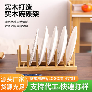 Wooden Dish Rack Solid Wood Drain Rack Wooden Kitchen Supermarket Storage Display Rack Cup Holder Bamboo Wooden Dish Storage Rack