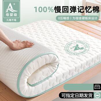 Dormitory Student Single Latex Mattress Cover Home Bedroom Tatami Mattress Pad Quilt Rental Special Soft Cushion