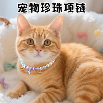 Stretch Pet Pearl Collar Highlight Pearl Alloy Cat Necklace Cat Pendant Small Dog Neck Ring Jewelry