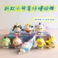 Little Eggs