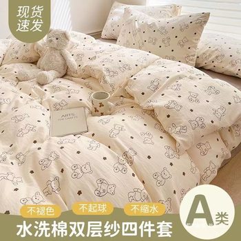 Za Category Mother and Baby Super Soft Four-Piece Wrinkled Cotton Washed Cotton Dormitory Double Quilt Cover Student Bed Sheet Three-Piece Set