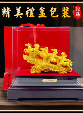 新款绒沙金前程锦绣八骏雄风八骏马金马摆件保险公司4S店活动礼品