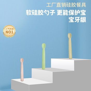 Baby Learning to Eat Training Spoon 360 ° Randomly Bendable Food-Grade Silicone Soft Twist Spoon for Children to Eat Independently