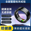 Smart Ring Black Technology Monitoring Sleep Blood Pressure Oxygen Heart Rate for Android iOS Portable Sports Ring