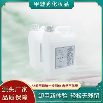 Nail art water 2500ml nail polish remover nail polish remover pen wash 2.5L nail art cleaning bucket factory price