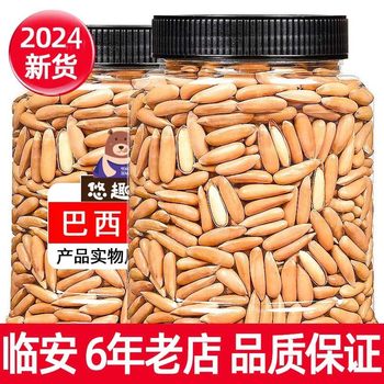 New Brazilian pine nuts large grain hand-peeled pine nuts for pregnant women nuts dried fruit snacks wholesale