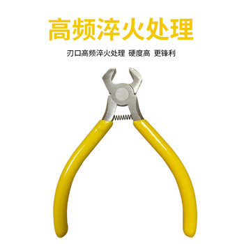 5-inch yellow multi-function Top cutting pliers pine clip mouth pliers labor-saving artifact nail pulling labor-saving pliers zipper pliers jewelry pliers