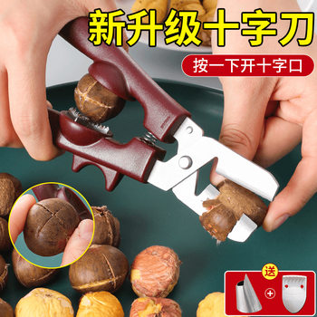 Chestnut Opener, Chestnut Sheller, Raw Chestnut Knife, Magic Tool for Opening Shells and Peeling, Cross-Cut Knife, Chestnut Peeler, Chestnut Clipper