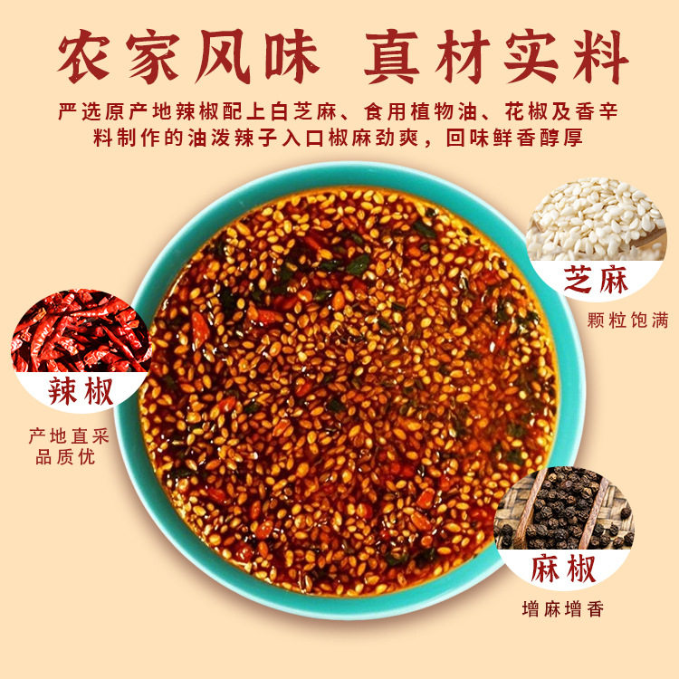Free Shipping Sichuan Red Oil Lard Chili Oil Fragrant Cold Dish Seasoning Commercial and Household Use 420ml Oil Spicy Sauce