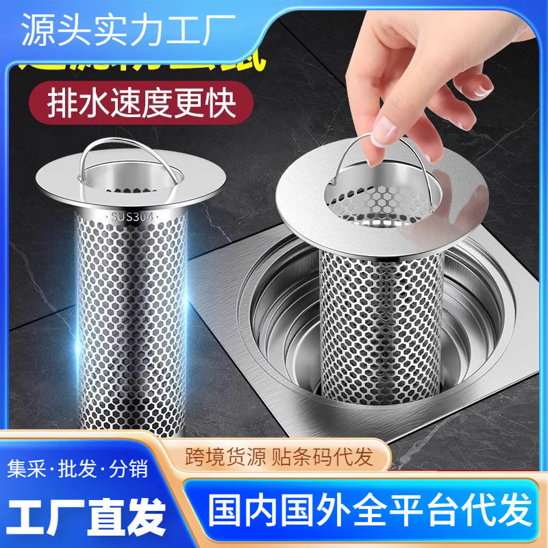 Stainless Steel Hair Drain Filter Cover for Bathroom Sink and Washbasin Anti-Clogging Tool