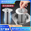 Stainless Steel Hair Drain Filter Cover for Bathroom Sink and Washbasin Anti-Clogging Tool