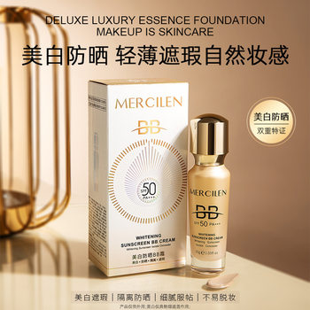 Mengxilan Whitening Sunscreen BB Cream 30g Concealer Brightening Moisturizing No Card Powder No Makeup Foundation Cosmetics