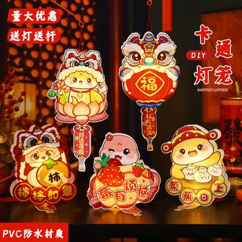 2026 New Year Children's Portable DIY Lantern Pvc Cartoon Glowing Lantern Festival Stall Palace Lantern Revolving Lantern Material Kit