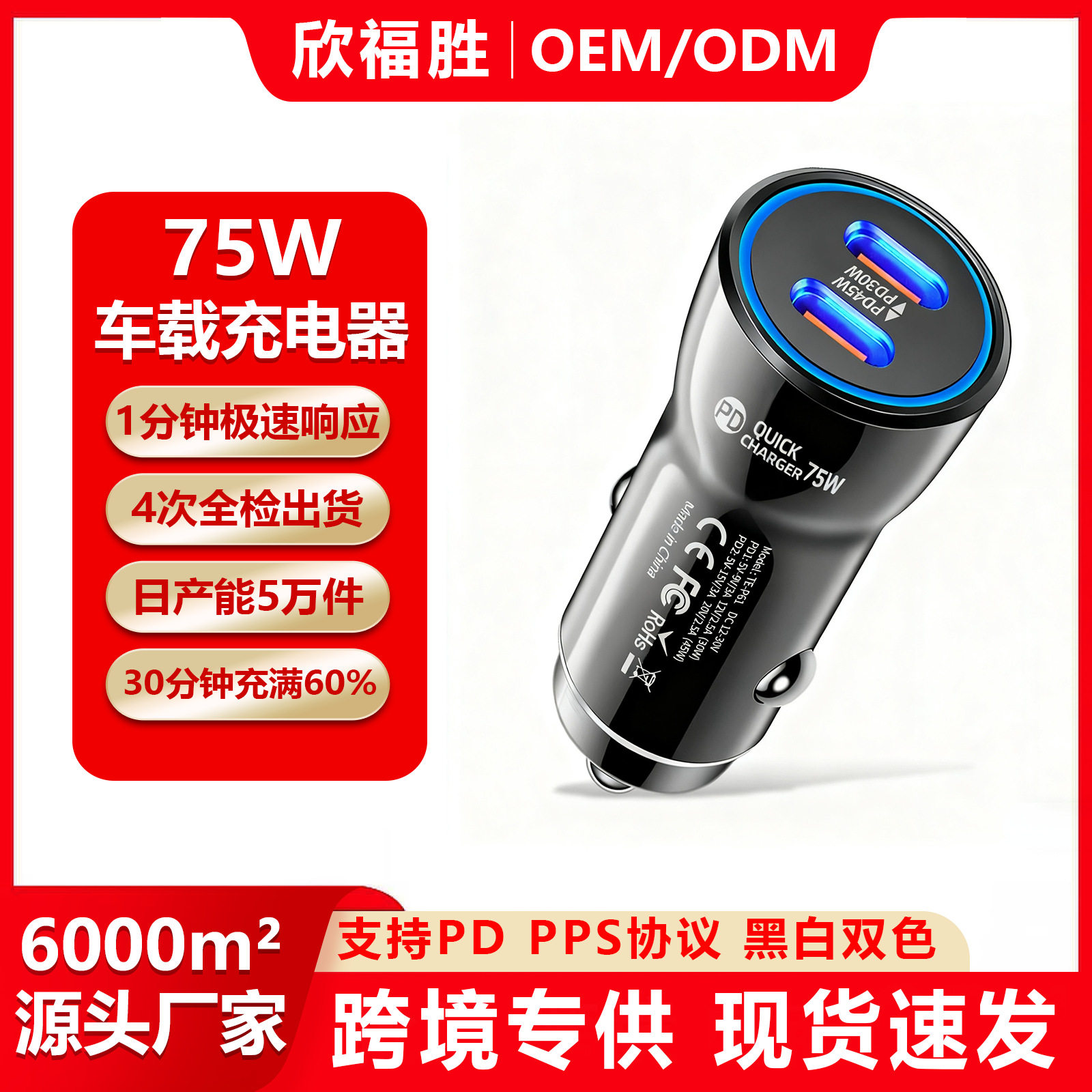 75W Dual-Port Car Charger Super Fast Charging Car Charger Typec Port Car Car Charger Car Charger