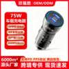 75W Dual-Port Car Charger Super Fast Charging Car Charger Typec Port Car Car Charger Car Charger