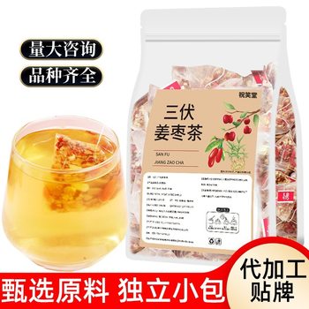 Sanfu Ginger and Jujube Tea, Sanfu Tea for Cold Body, Red Dates and Ginger, Sanfu Women's Drink, Internet Celebrity's Same Tea Bag Delivery