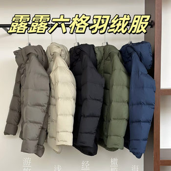 [Ready Stock for Dropshipping] Cross-Border Lulu Puff Six-Compartment Thickened Men's and Women's down Jacket, Casual Mid-Length Seven-Compartment Style