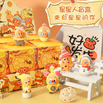 Star Man Blind Box Internet Celebrity Hot Style Blind Box Bubble Mart Star Man Plush Pendant Star Man Blind Box Figure