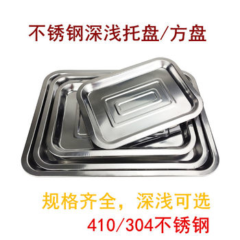 304 Stainless Steel Rectangular Tray Plate Grilled Fish Plate Dumpling Plate Steamed Rice Plate Shallow Plate Commercial Barbecue Plate Square Plate