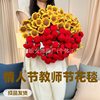 Valentine's Day Teacher's Day Gift Rose Sunflower Puff Flower Bouquet Blanket Hand-Woven Finished Product Available for Wholesale