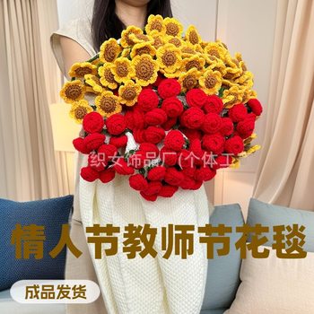 Valentine's Day Teacher's Day Gift Rose Sunflower Puff Flower Bouquet Blanket Hand-Woven Finished Product Available for Wholesale