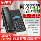 Feiyaqi IP-телефон SIP-интернет-телефон стационарный конференц-офис проводной конференц-офис высокой четкости