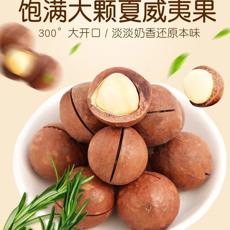 Hawaii fruit [delivery] 2023 new products milk flavor thin skin opening 250g hand-peeled Hawaii fruit