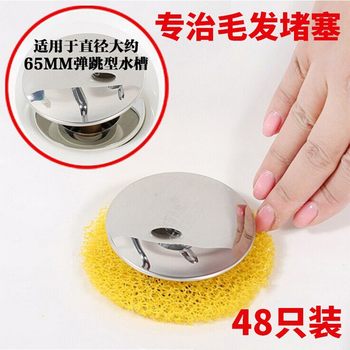 Washbasin Filter Net Hair Filter Cotton Drain Sink Washstand Bathroom Sink Hair Universal Fit