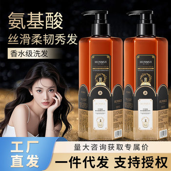 Han Lun Meiyu Coco Fragrance Amino Acid Shampoo Shampoo Milk Fragrance Long-Lasting Fluffy and Smooth Shampoo Wholesale