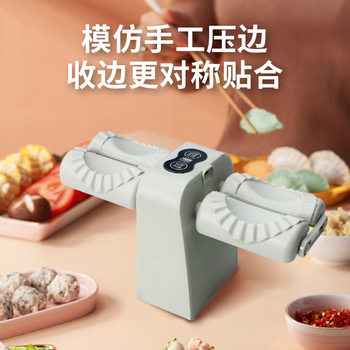 Cross-Border Lazy Fully Automatic Household Dumpling Making Artifact New Double-Headed Dumpling Pressing Mold Dumpling Making Machine Multi-Function