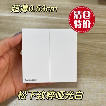 Panasonic Switch Socket Pure White Ultra-Thin 86 Type Five-Hole Refrigerator Air Conditioner Washing Machine Panel